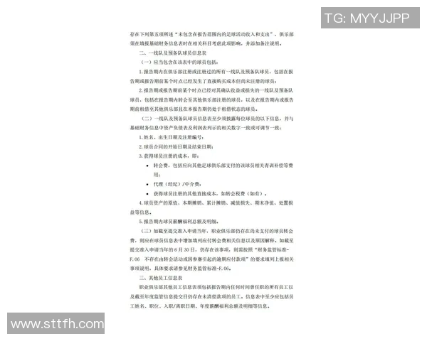 青少年体育俱乐部章程制定与管理办法